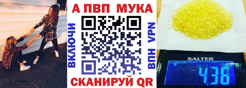 APVP Соль  где найти   Москва 