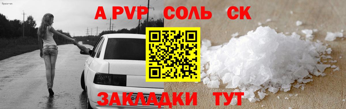 Alfa_PVP крисы CK Москва