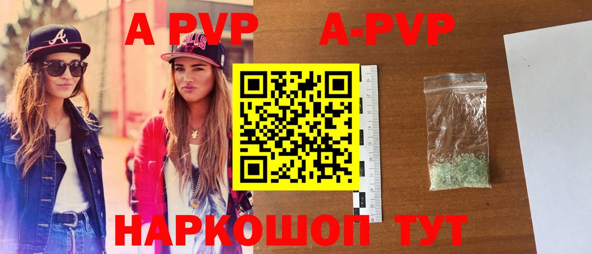 хочу   Вход с VPN  Alfa_PVP  A PVP кристаллы  Москва  Alpha-PVP Соль 