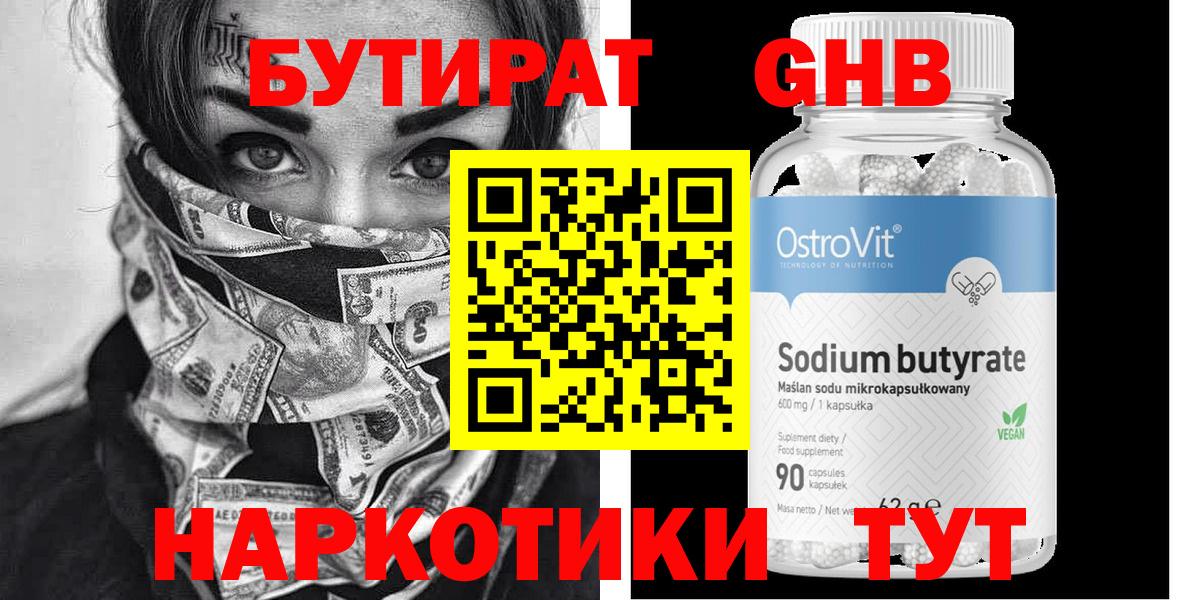 Москва  Бутират Butirat  Бутират  Вход с VPN 