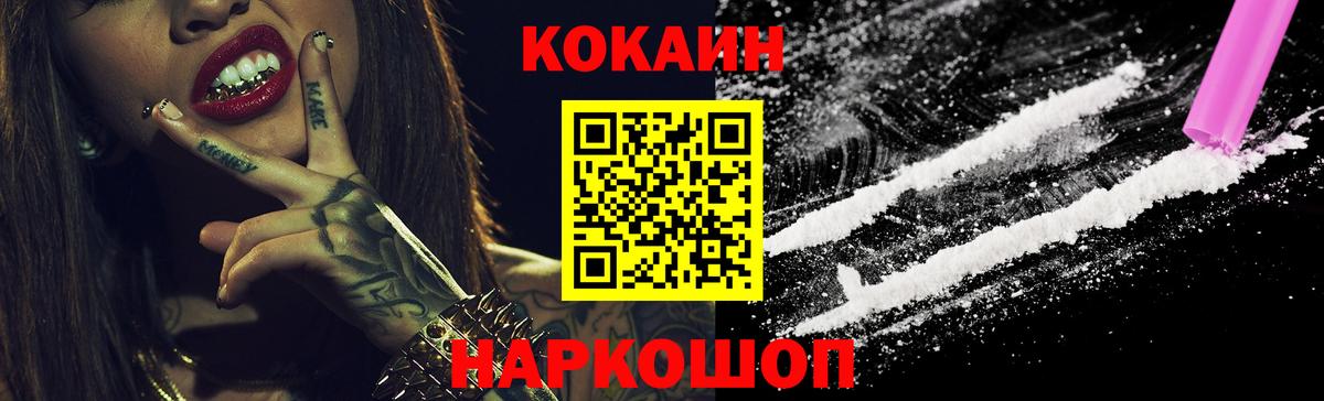 Москва  Cocaine Перу  Кокаин 98%  Вход с VPN 