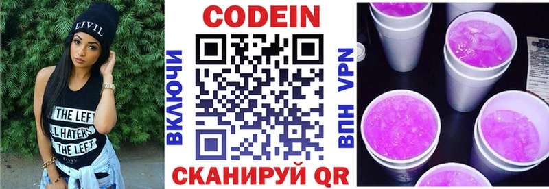 сколько стоит  Москва  Кодеин Purple Drank 