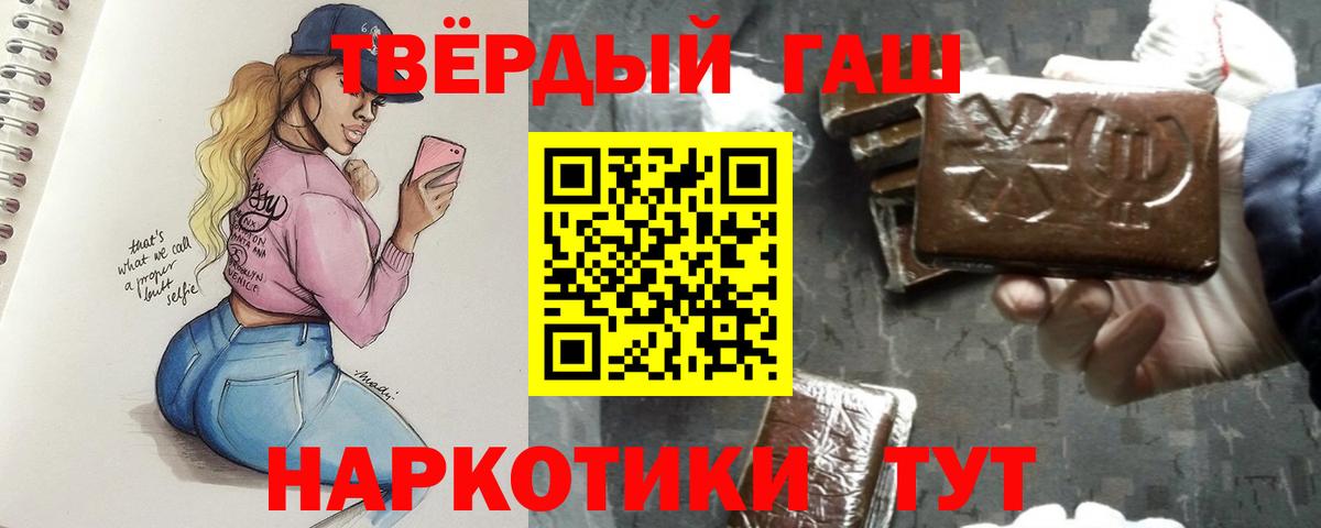 Москва  ГАШ индика сатива  Вход с VPN 