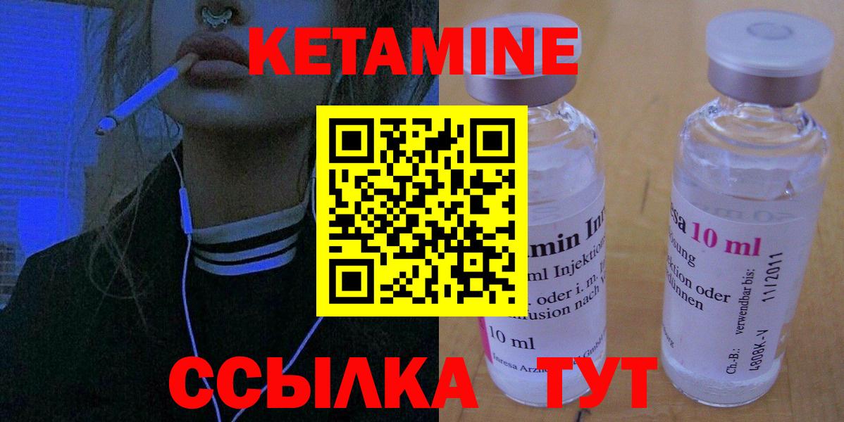 Москва  Кетамин ketamine  Вход с VPN  КЕТАМИН VHQ 