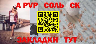 ALPHA-PVP Краснокаменск