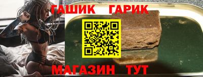 гашик Краснознаменск