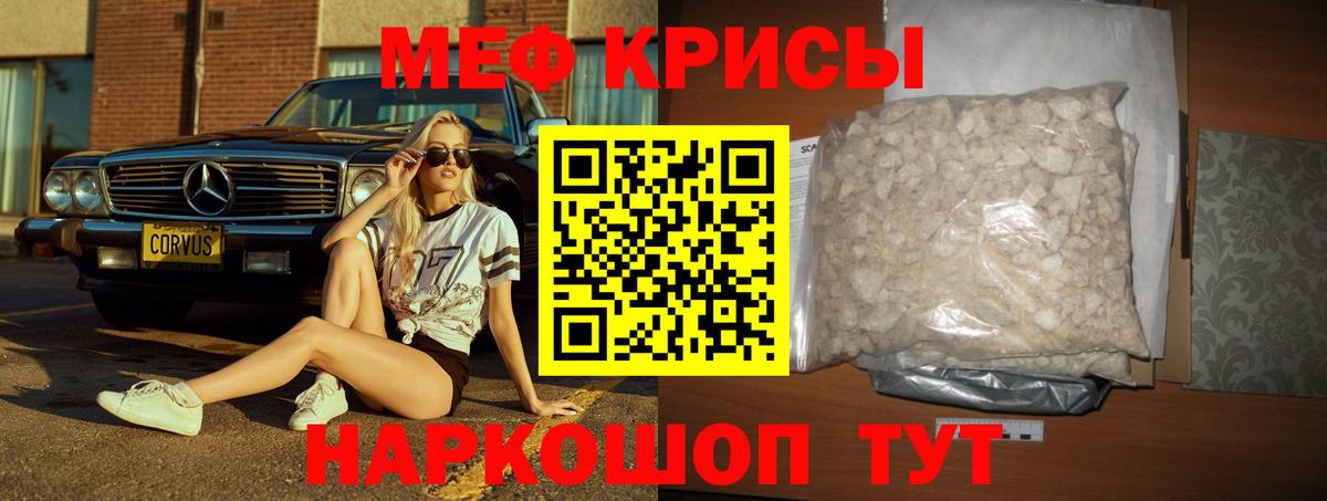 мега ссылки  Вход с VPN  Москва  МЕФ  МЕФ  МЕФ VHQ  МЕФ мяу мяу 