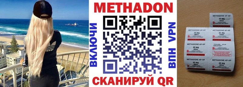 Метадон VHQ  omg как зайти  Москва 