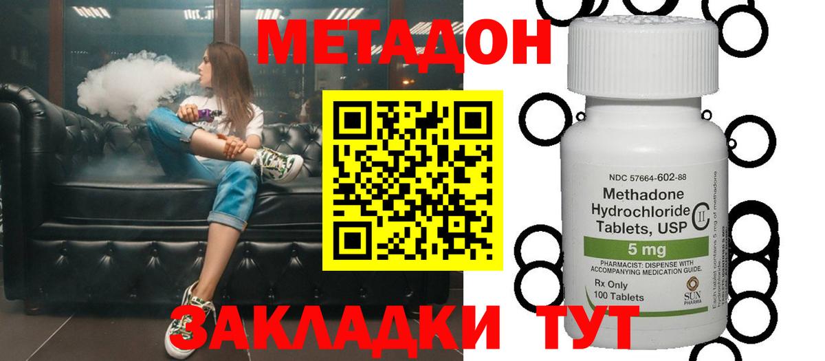 kraken как зайти  Метадон белоснежный  Вход с VPN  Москва  Метадон кристалл 