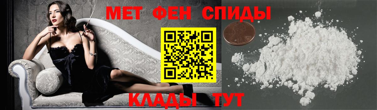 Первитин  Первитин Methamphetamine  Вход с VPN  Москва 