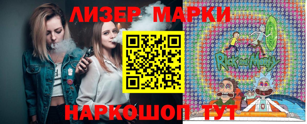 Наркотические марки 1,8мг  Марки NBOMe  Вход с VPN  Москва  Наркотические марки 1,8мг 