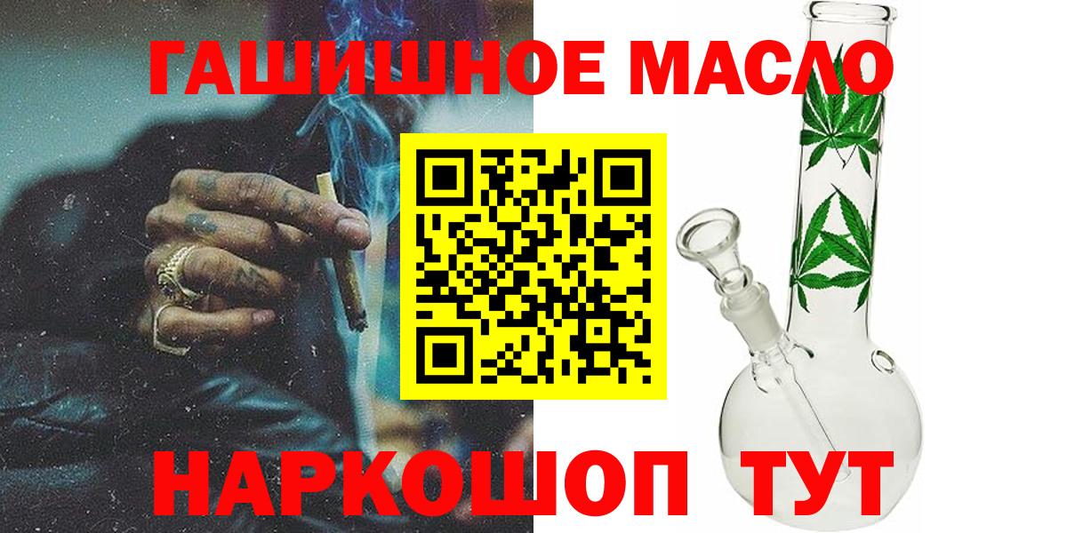 Дистиллят ТГК гашишное масло Москва