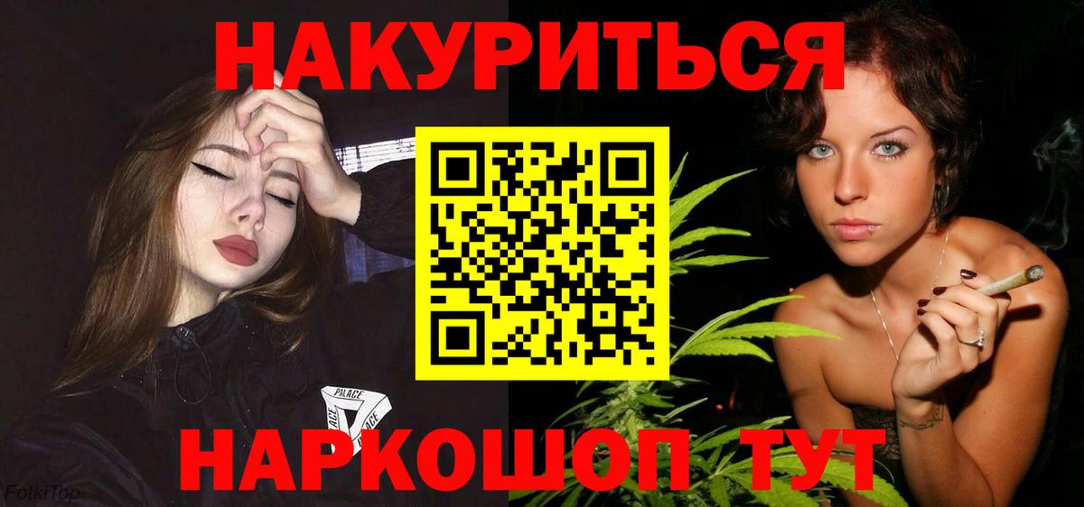 Меф МЯУ МЯУ кристаллы  Москва  Кокаин  Вход с VPN  Канабис  ГАШ 